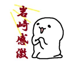 Sticker made for Iwasaki nationwide sticker #15579352