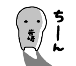 Sticker made for Iwasaki nationwide sticker #15579355