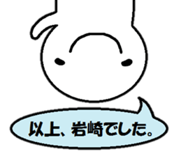 Sticker made for Iwasaki nationwide sticker #15579360