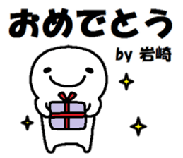 Sticker made for Iwasaki nationwide sticker #15579361