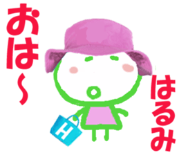 Sticker of Harumicyan sticker #15579466