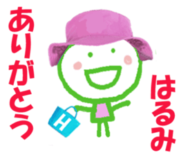 Sticker of Harumicyan sticker #15579467