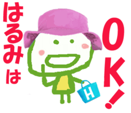 Sticker of Harumicyan sticker #15579468