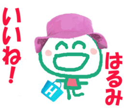 Sticker of Harumicyan sticker #15579469