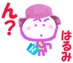 Sticker of Harumicyan sticker #15579471