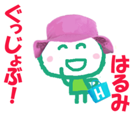 Sticker of Harumicyan sticker #15579473