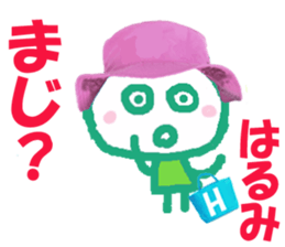 Sticker of Harumicyan sticker #15579476