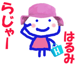 Sticker of Harumicyan sticker #15579481