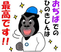 Tenrikyo blue helmet animal team sticker #15579531