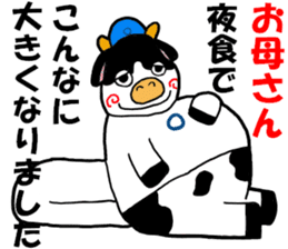 Tenrikyo blue helmet animal team sticker #15579545