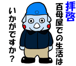 Tenrikyo blue helmet animal team sticker #15579549