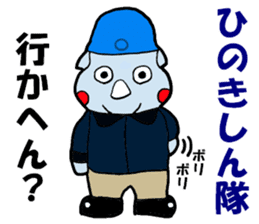 Tenrikyo blue helmet animal team sticker #15579552