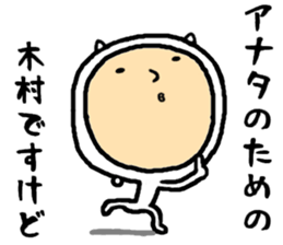 the sticker of kimura2 sticker #15579587