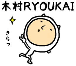 the sticker of kimura2 sticker #15579588