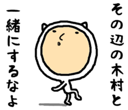 the sticker of kimura2 sticker #15579589