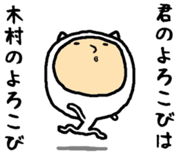 the sticker of kimura2 sticker #15579590