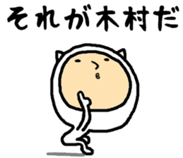 the sticker of kimura2 sticker #15579591