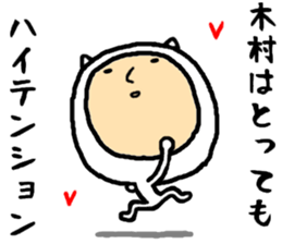 the sticker of kimura2 sticker #15579593