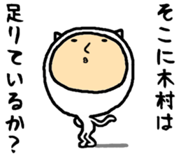 the sticker of kimura2 sticker #15579594