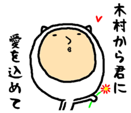 the sticker of kimura2 sticker #15579597