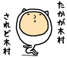 the sticker of kimura2 sticker #15579599