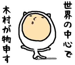 the sticker of kimura2 sticker #15579600