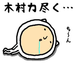 the sticker of kimura2 sticker #15579602