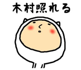 the sticker of kimura2 sticker #15579604