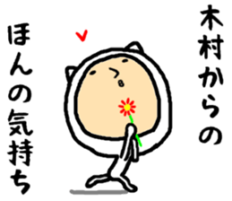 the sticker of kimura2 sticker #15579605