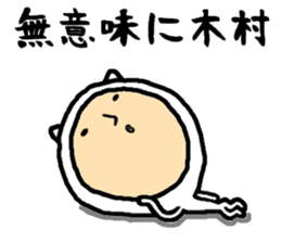 the sticker of kimura2 sticker #15579607