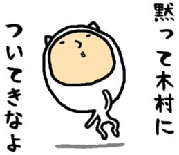 the sticker of kimura2 sticker #15579608