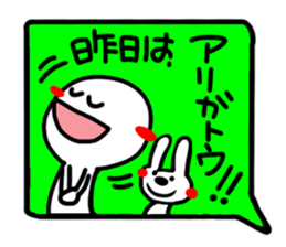 Big happiness (Thank you very much.)20 sticker #15579868