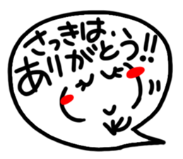 Big happiness (Thank you very much.)20 sticker #15579874