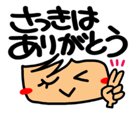 Big happiness (Thank you very much.)20 sticker #15579882