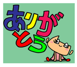 Big happiness (Thank you very much.)20 sticker #15579883