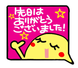 Big happiness (Thank you very much.)20 sticker #15579886