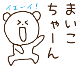 Stickers to give to Maiko sticker #15579987