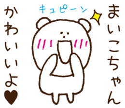 Stickers to give to Maiko sticker #15579988