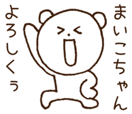 Stickers to give to Maiko sticker #15579989