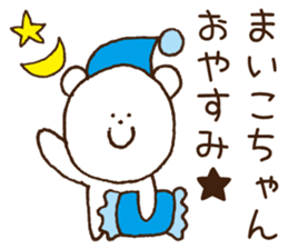 Stickers to give to Maiko sticker #15579991