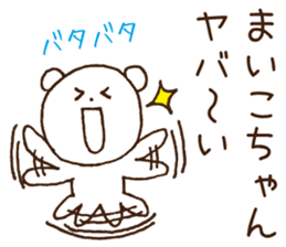 Stickers to give to Maiko sticker #15579993