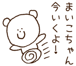 Stickers to give to Maiko sticker #15579997