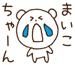 Stickers to give to Maiko sticker #15580001