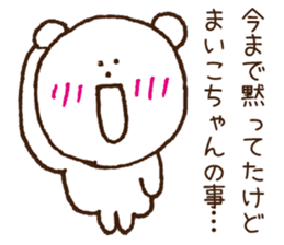 Stickers to give to Maiko sticker #15580002