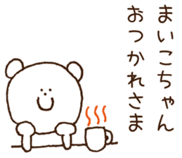 Stickers to give to Maiko sticker #15580004