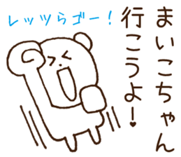 Stickers to give to Maiko sticker #15580011