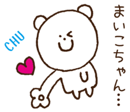 Stickers to give to Maiko sticker #15580017