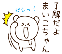 Stickers to give to Maiko sticker #15580019