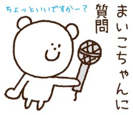 Stickers to give to Maiko sticker #15580024