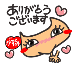Name stamp.[Kazumi] sticker #15580170